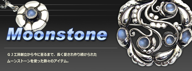 Moonstone �ǣʹ�˼��Ω���麣�˻��ޤǡ�Ĺ����������³����줿�ࡼ�󥹥ȡ����Ȥä������Υ����ƥࡣ