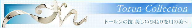 Torun Collection �ȡ����ε� �������Ҥͤ���Ѥ�����